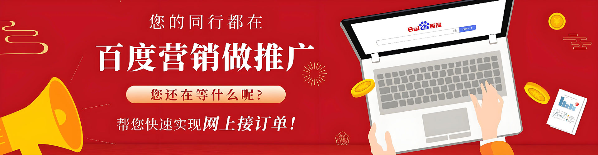 霍山竞价推广开户
