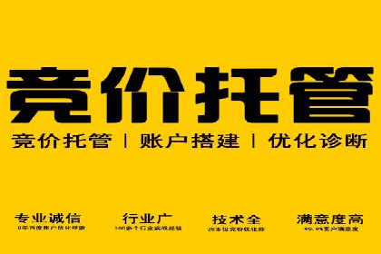 百度竞价代运营助力企业实现精准营销案例